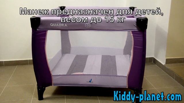 Детский манеж Caretero Quadra смотреть онлайн
