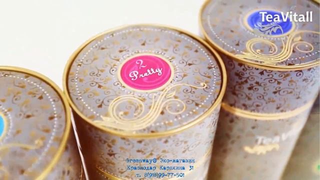 Greenway - Купаж чайный Туба TeaVitall смотреть онлайн