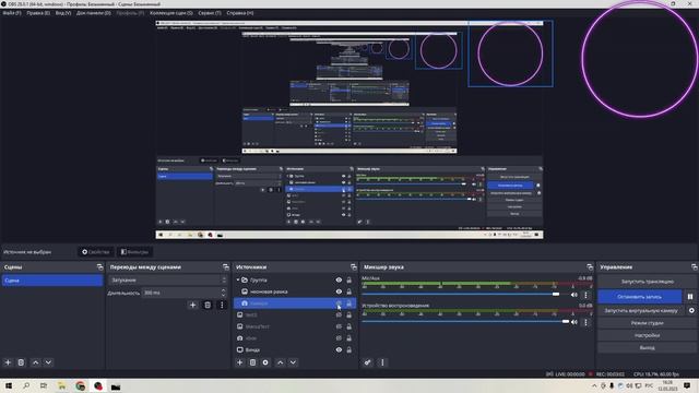 Создание неоновой рамки для вэбки в OBS-студии смотреть онлайн