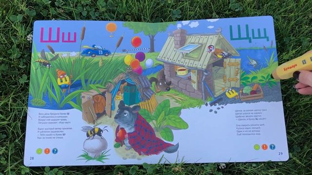 Веселая Азбука от Букмарк смотреть онлайн