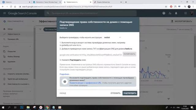 Урок 6. Подключение Яндекс Метрики, Google search, Вебмастер через DNS смотреть онлайн