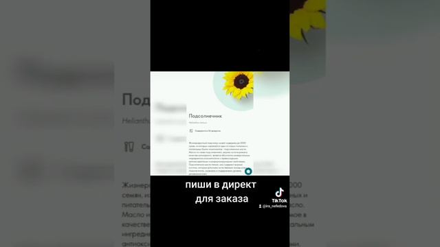 НОВИНКА!!! Специальное смягчающее средство с маслом малиновых семян. смотреть онлайн
