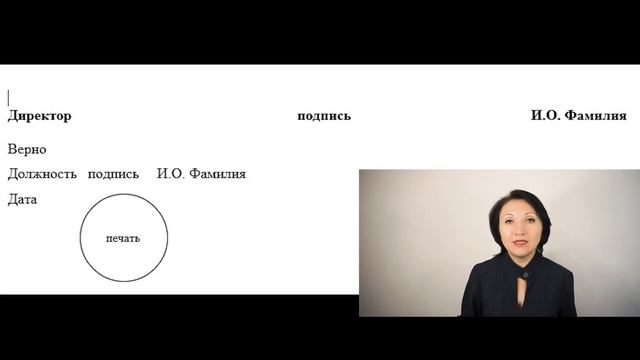 Как заверяется копия по новому ГОСТу Елена А. Пономарева смотреть онлайн