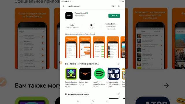Как слушать радио через интернет? Слушать радио через Wifi или 4G. RadioRecord