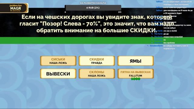 стрим играю с подпичеками в The Jackbox Party Pack 4 смотреть онлайн
