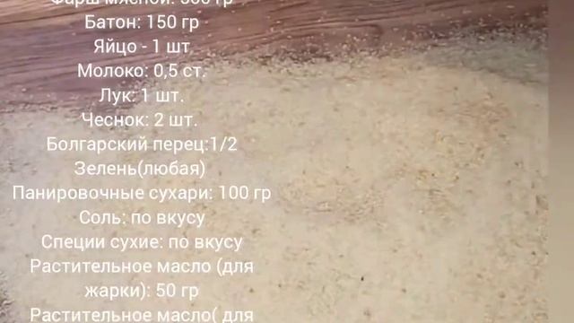 СОЧНЫЕ КОТЛЕТЫ ИЗ ФАРША НА СКОВОРОДЕ Вкусное и сытное блюдо для ежедневного меню. смотреть онлайн