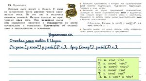 Упражнение 69 на странице 39. Русский язык 3 класс. Часть 2.