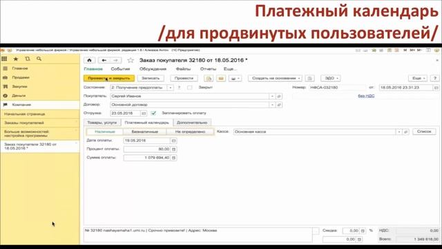 Прибыльный интернет магазин с 1С УНФ смотреть онлайн