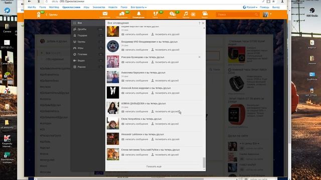 как набирать много подписчиков в одноклассниках, как получить +5 бесплатно смотреть онлайн