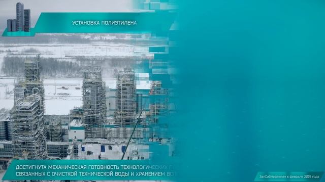 ЗапСибНефтехим в феврале 2019 смотреть онлайн