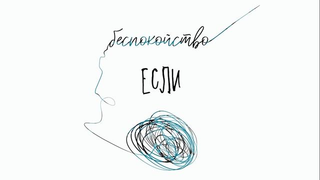 ЕСЛИ смотреть онлайн