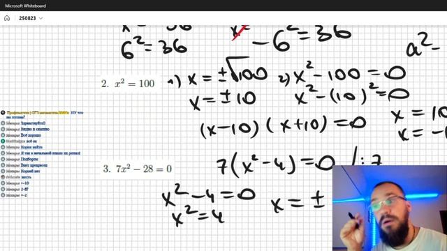 Квадратных уравнений на ОГЭ 2024 не будет! Ященко раскрыл тайну. Летняя школа ОГЭ смотреть онлайн