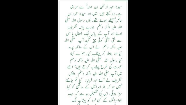 Musnad Ahmed Hadees No 489 - 497 | Ahmad ibn Hambal смотреть онлайн