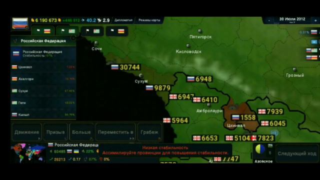 Прохождение игры Age of history 2 (Sieg Edition) за Россию 1 часть. Возрождение Советского союза. смотреть онлайн