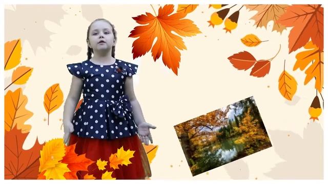 Иван Бунин «Листопад» Щигарева Полина, 6 лет смотреть онлайн