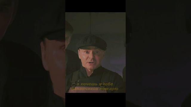 А правда у вас черенки как у коня #кино #shorts смотреть онлайн