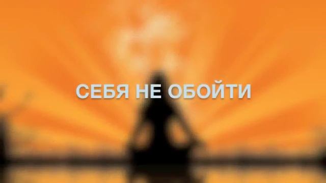 Дыхание Жизни 14 - 18 дек Москва смотреть онлайн