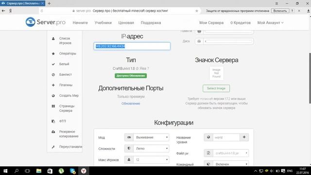 Бесплатный хостинг сервера майнкрафт. смотреть онлайн