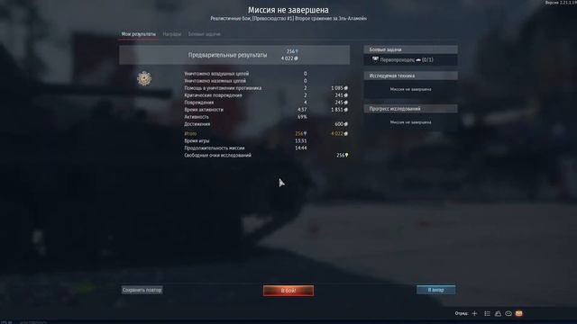 Стрим War Thunder - Путь к демократии. Боевой рейтинг 5.3 смотреть онлайн