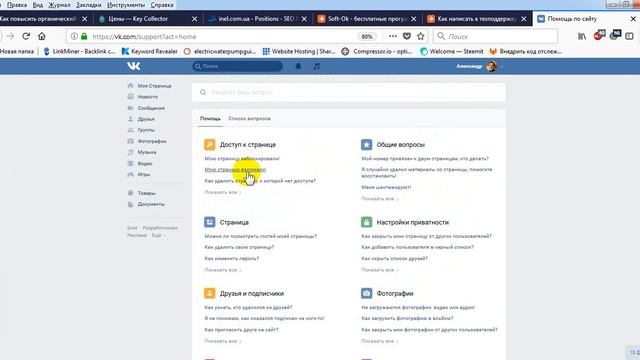 Как написать в техподдержку ВК смотреть онлайн