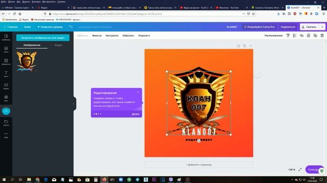 Как создать логотип за 2 минуты в canva.com смотреть онлайн