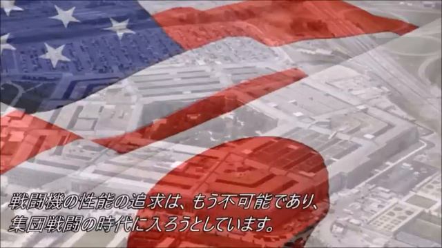 【戦闘機開発＝アメリカ軍】戦闘機が消滅！　F 35は、最後の戦闘機に？！米軍の新たな「後継機構想」国防総省は、戦闘機の性能追求の時代は終わったのだという。 смотреть онлайн