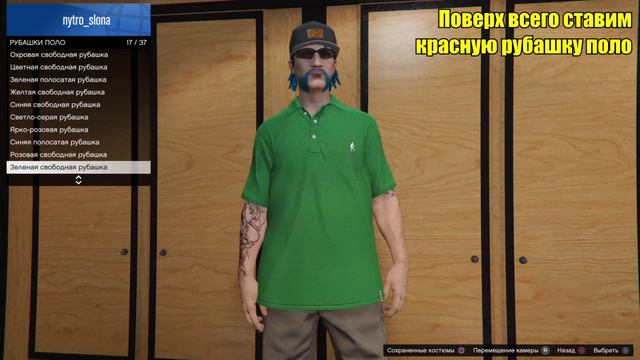 Делаем мод костюм GTA 5 Online смотреть онлайн