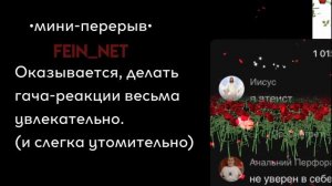 Реакция «Все ради игры» на Нила и Рико как Линч и Джон (1/?)