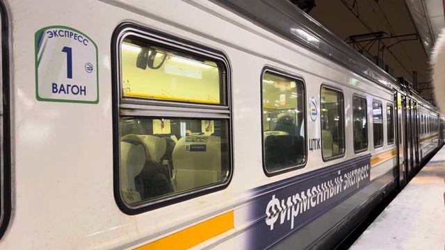 Электропоезд ЭД4М-0455 ”Фирменный Экспресс” сообщением ”Площадь Трёх Вокзалов - Владимир”