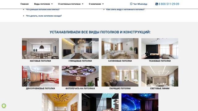 Цены на натяжные потолки с установкой в Калуге смотреть онлайн