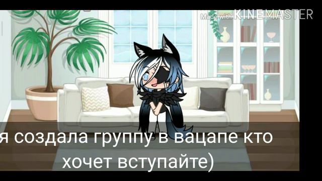 Я создала группу в Вацап! смотреть онлайн