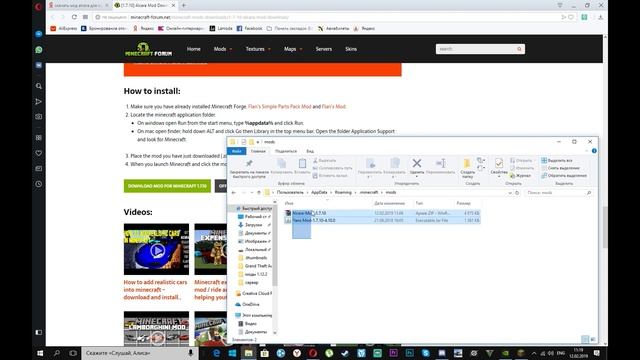 Гайд как скачать мод Alcara на майнкрафт 1 7 10 смотреть онлайн