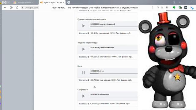Звуки из игры Пять ночей фредди смотреть онлайн