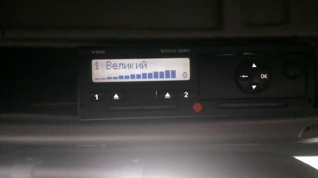 Как Вытащить Карту из Тахогрофа VDO Continental. смотреть онлайн