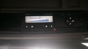 Как Вытащить Карту из Тахогрофа VDO Continental.