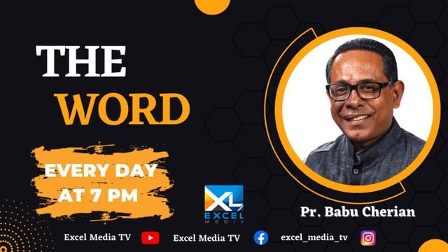 Pr Babu Cheriyan | The Word | Excel Media #shortmessage #motivational #excelmedia #prbabucherian смотреть онлайн