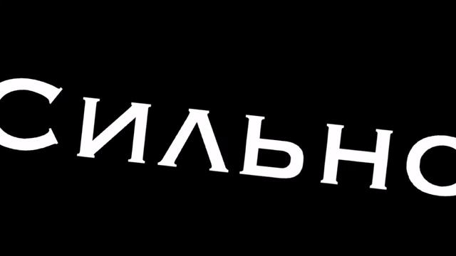 Я тебя очень сильно люблю. ♥️ смотреть онлайн