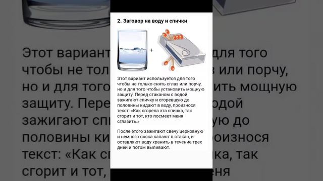 Заговор чтобы снять порчу смотреть онлайн