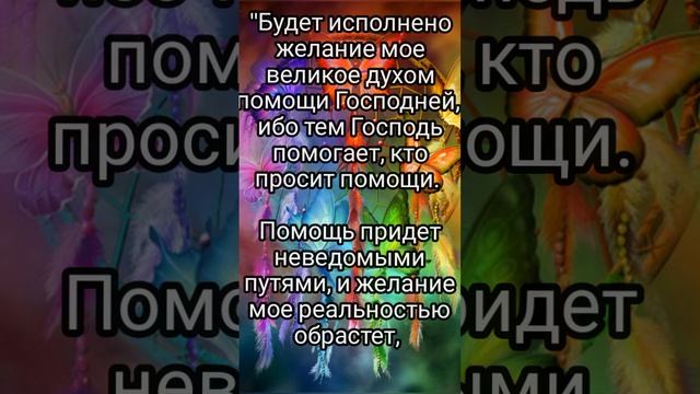 ЛЮБОЕ желание исполнится сегодня | Заговор | Тик Ток | Магия Жизни #shorts #short смотреть онлайн