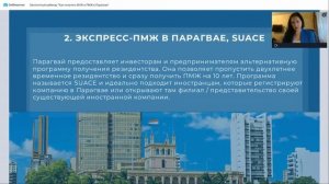 Как получить ВНЖ и ПМЖ в Парагвае