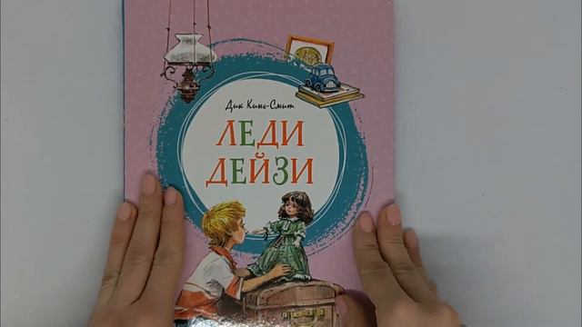 Детские и взрослые книги: обзор моей последней покупки смотреть онлайн