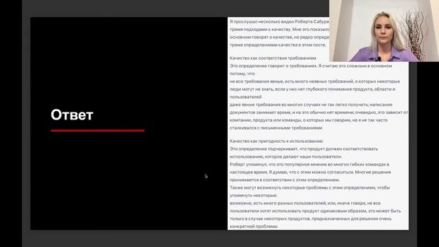 Полезные инструменты для тестировщика: Notion, ChatGPT смотреть онлайн