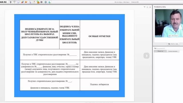 Вебинар 06.07.2017 смотреть онлайн