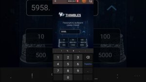 Как выиграть в Наперстки ЧАСТЬ2 рабочая схема