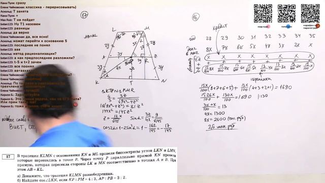 Профильный ЕГЭ 2024 математика Ященко. Вариант 6 смотреть онлайн
