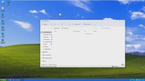 Как превратить Windows 11 в Windows XP