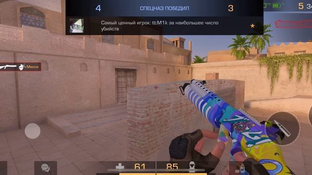 Сыграл дуель с рандомом