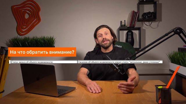 Выписка из ЕГРН | Как получить, что проверить при покупке участка // Геомер групп смотреть онлайн