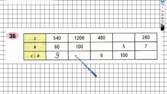 Задание №36 Нумерация. Величины - ГДЗ по Математике Рабочая тетрадь 4 класс (Моро) 1 часть смотреть онлайн