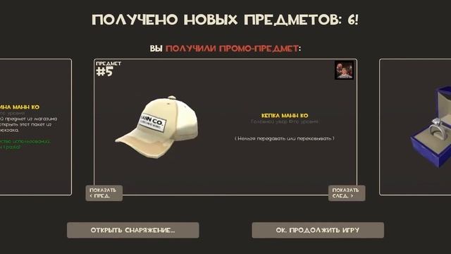 Team Fortress 2 - Купил колечко :3 смотреть онлайн